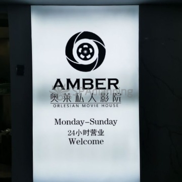 影奥莱杜比音效私人影院(海淀店)