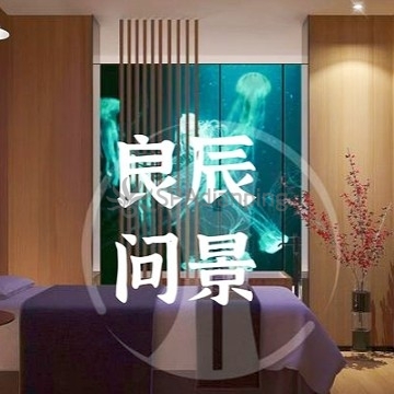 良辰問景影院足道Spa点评网