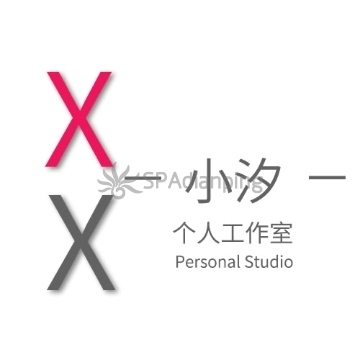 小汐个人工作室Spa点评网