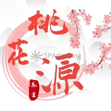 桃花源.日式情境Spa