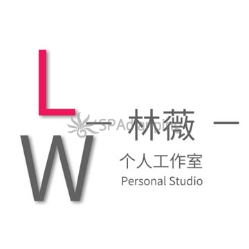 林薇个人工作室