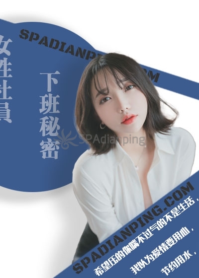 精选 北京spa会所