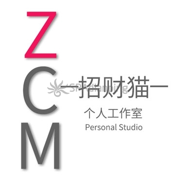 招财猫个人工作室