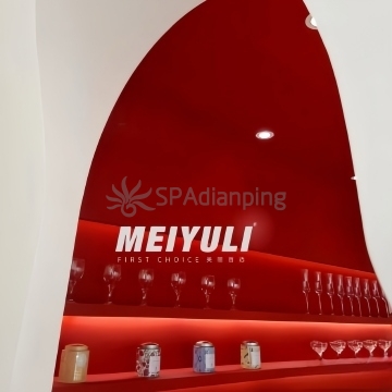 美与丽科技护肤(合生汇店)