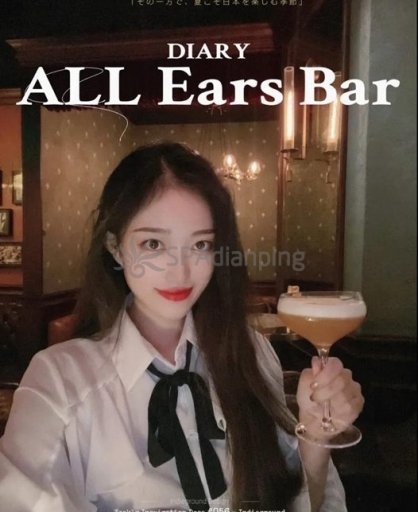 国贸休闲减压的私藏清吧–All Ears Bar洗耳恭聽