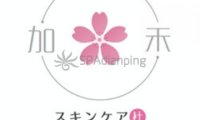 加禾日本美肤社