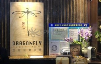 悠庭·spa按摩美容(燕莎店)