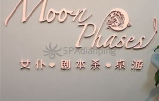Moon Phases剧本杀·桌游馆