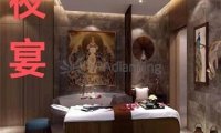 夜宴SPA会馆