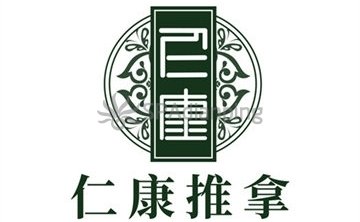 仁康中医推拿（望京店）