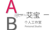 艾宝个人工作室