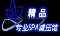 精品SPA
