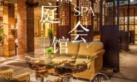 澜庭SPA