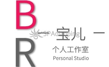 宝儿个人工作室