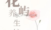 花屿