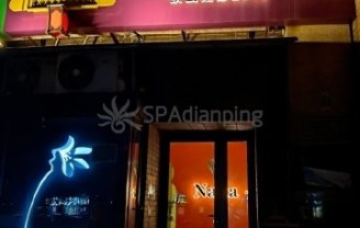 NaKa·泰式按摩SPA(丰台店)
