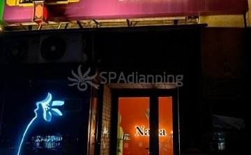 NaKa·泰式按摩SPA（丰台店）