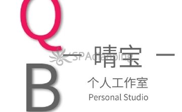 晴宝水疗工作室