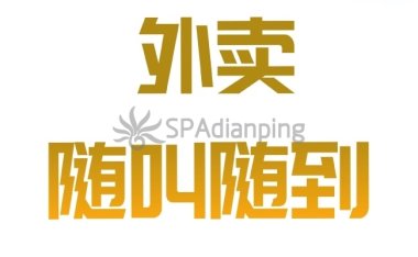 北京spa点评网建议使用上门按摩服务时一定要注意的“雷区”