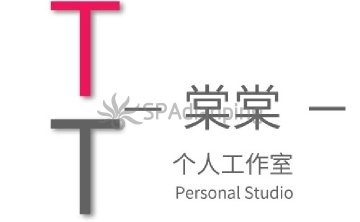 棠棠个人减压工作室