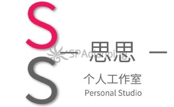 思思按摩工作室