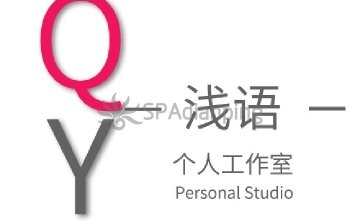 浅语养生工作室