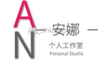 安娜spa工作室