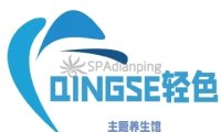 QINGSE轻色主题养生馆