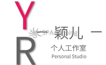 颖儿按摩工作室