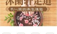 沐阑轩足道.主题SPA