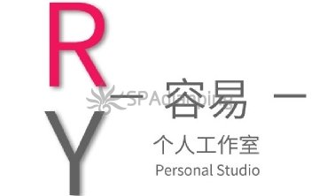 容易养生工作室