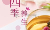 四季SPA