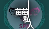 苗苗私人SPA