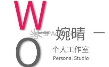 婉晴个人养生工作室