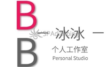 冰冰按摩工作室