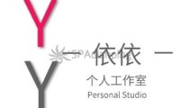 依依个人SPA工作室