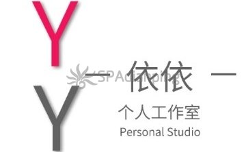 依依个人SPA工作室