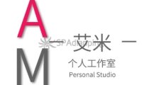 艾米个人工作室