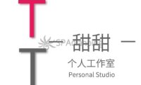 甜甜个人工作室