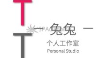 兔兔个人工作室