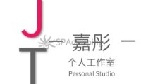 嘉彤个人工作室