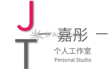 嘉彤个人工作室