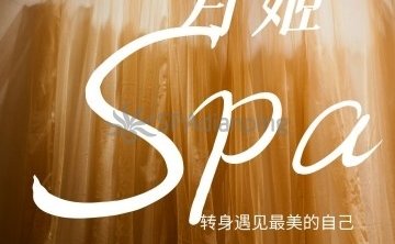月姫SPA