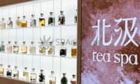 北汲Spa
