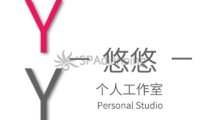 悠悠个人工作室