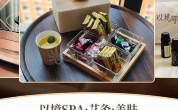 以境养生spa