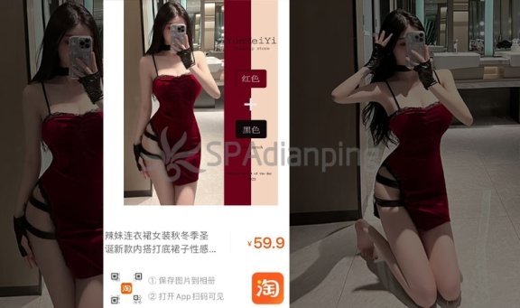 ? “圣诞之夜，燃情绽放！尽显神秘魅力的圣诞战袍，点燃节日激情！” ?