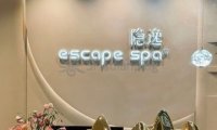 隐逸SPA(太古里店)