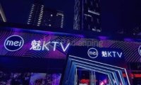 魅KTV(顺义锦荟港店)
