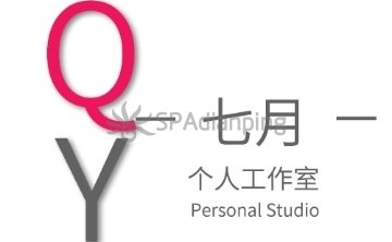 七月个人工作室